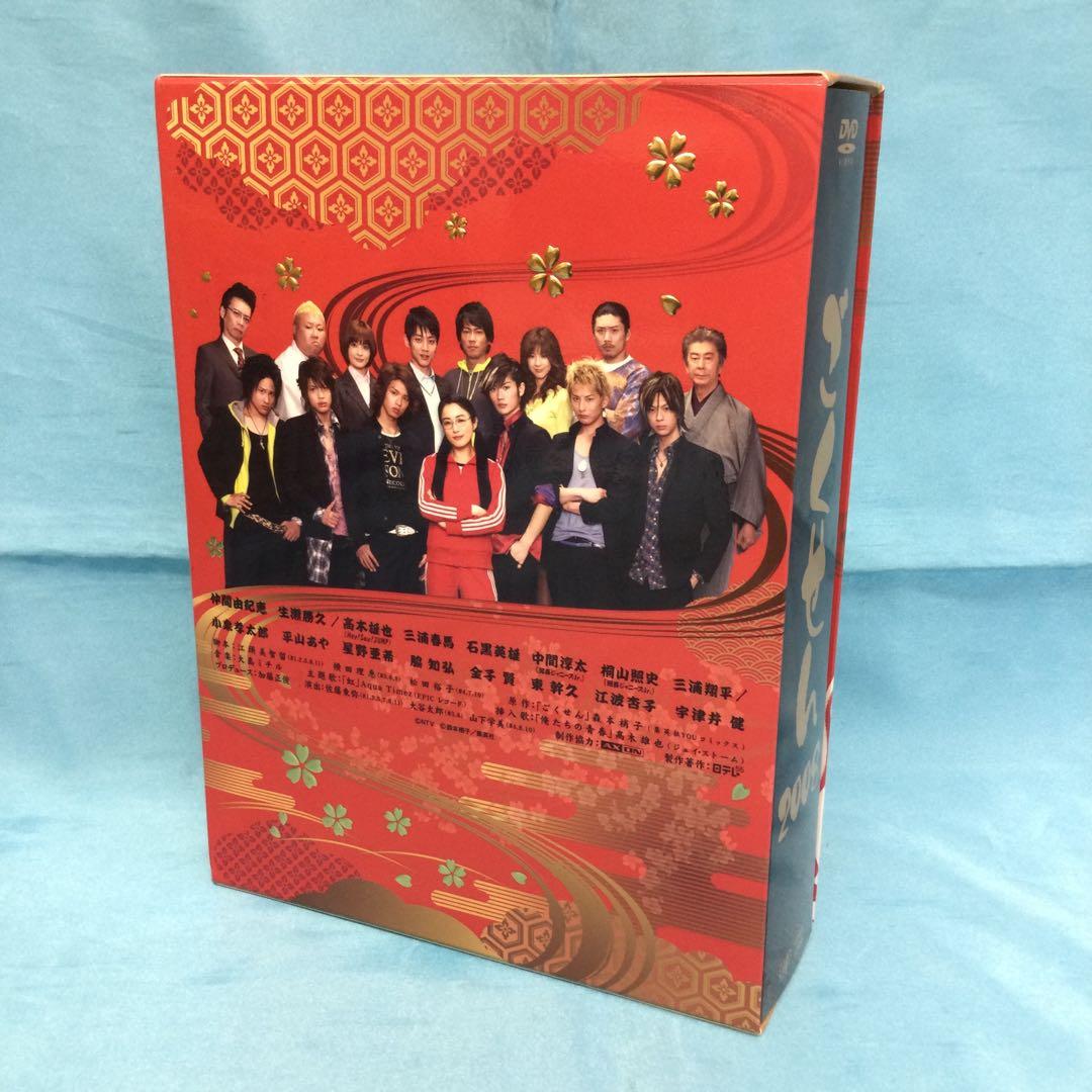 ♦︎ ごくせん2008 DVD-BOX