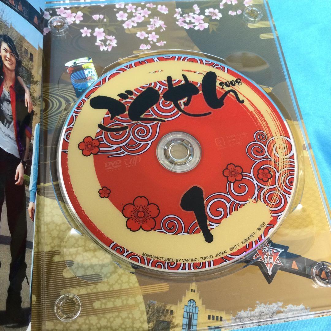 ♦︎ ごくせん2008 DVD-BOX