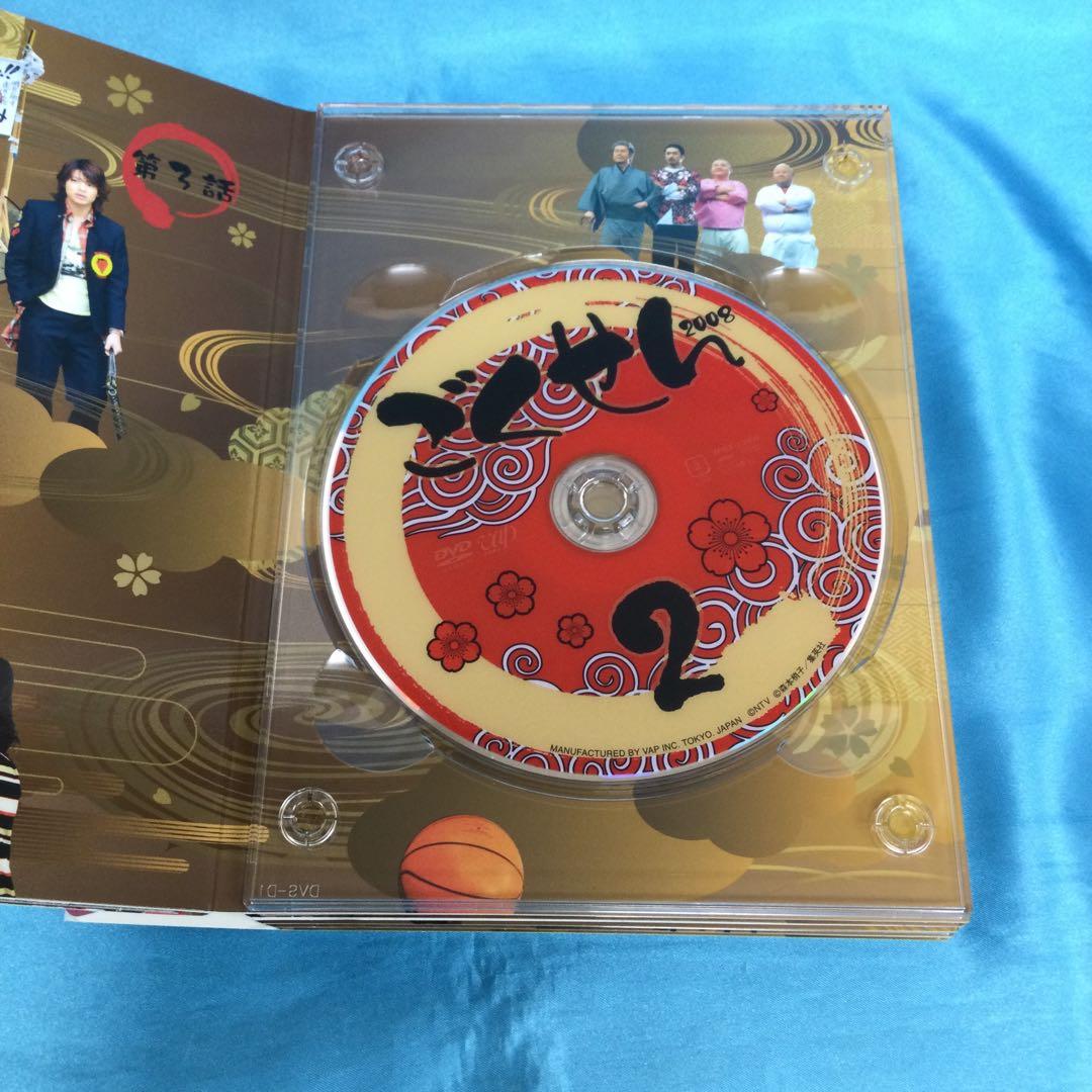 ♦︎ ごくせん2008 DVD-BOX