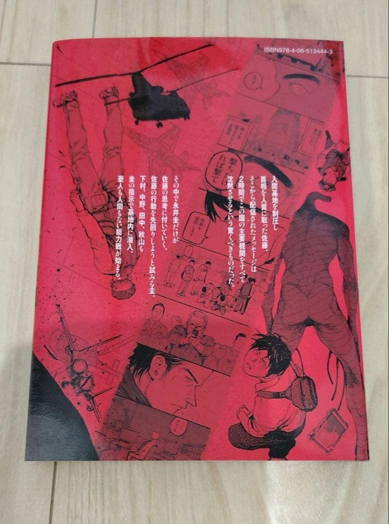 亜人　1巻〜17巻　全巻セット　桜井画門