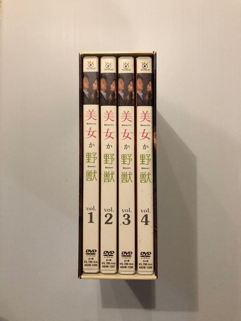 美女か野獣 DVD-BOX〈初回生産限定・4枚組〉