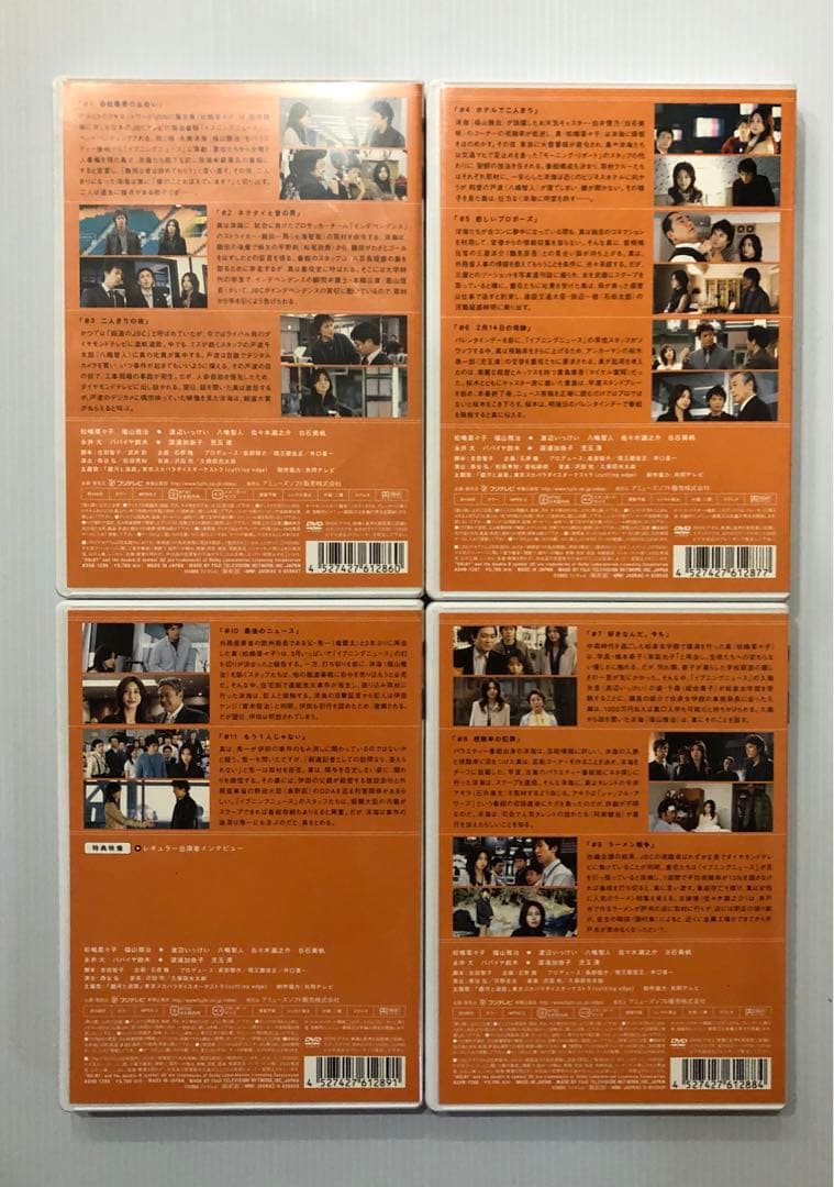 美女か野獣 DVD-BOX〈初回生産限定・4枚組〉