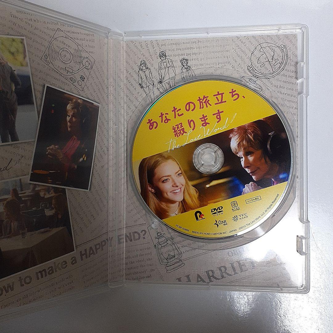 あなたの旅立ち,綴ります('16米)　DVD