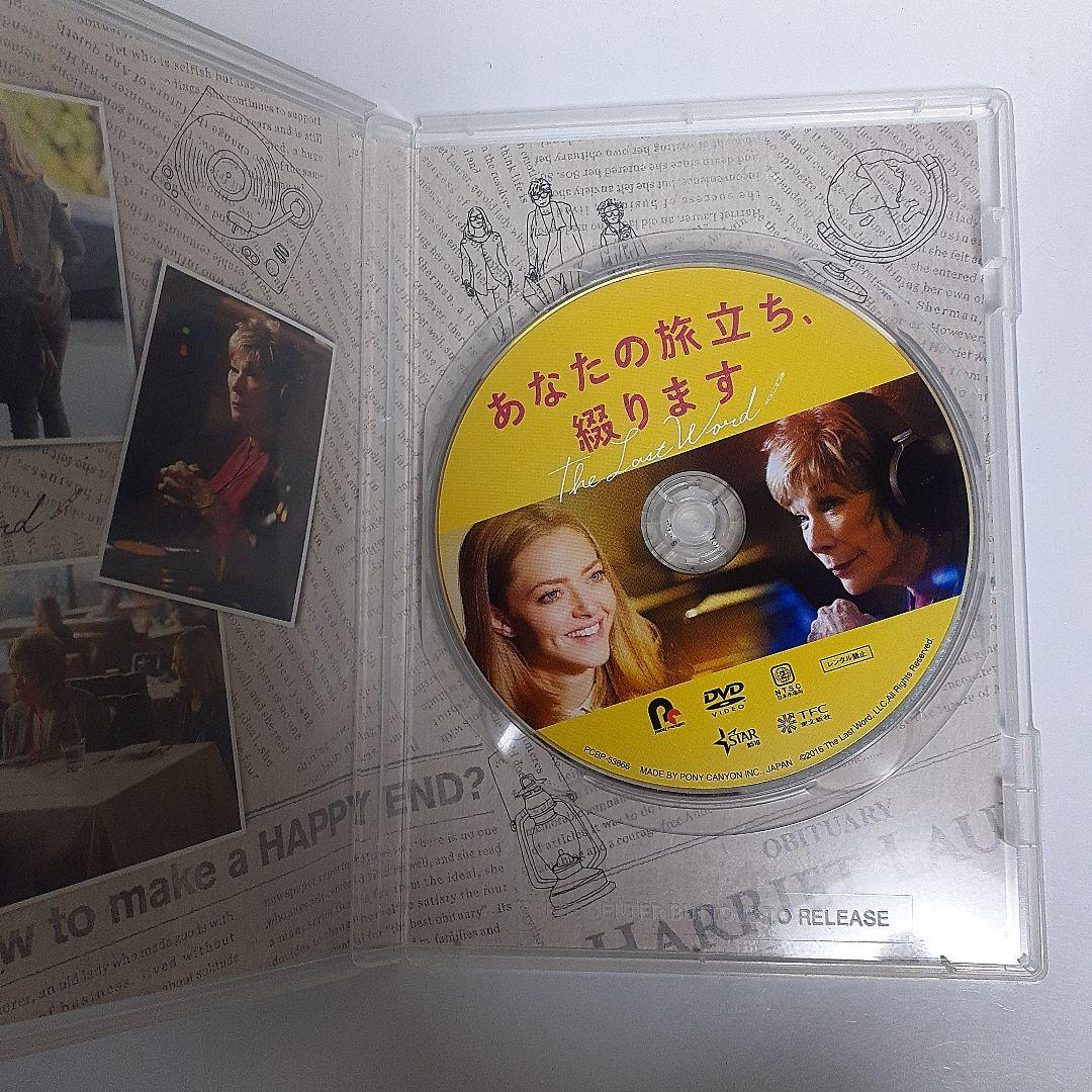 あなたの旅立ち,綴ります('16米)　DVD