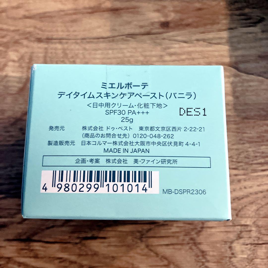 【新品未使用】ミエルボーテ デイタイムスキンケアペースト 25g　バニラ　×4個