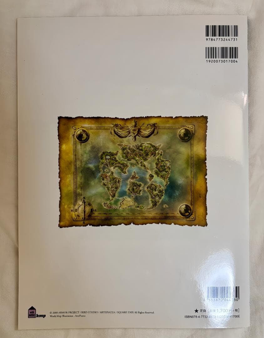 【書き込みなし】ドラクエV ピアノ楽譜 オフィシャルスコアブック