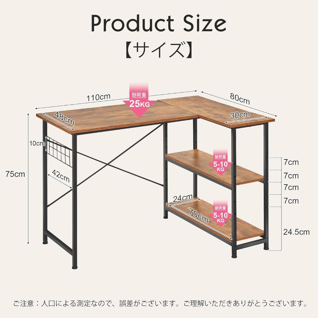 パソコンデスク L字デスク 幅110×奥行80×高さ75cm 棚付 ブラウン