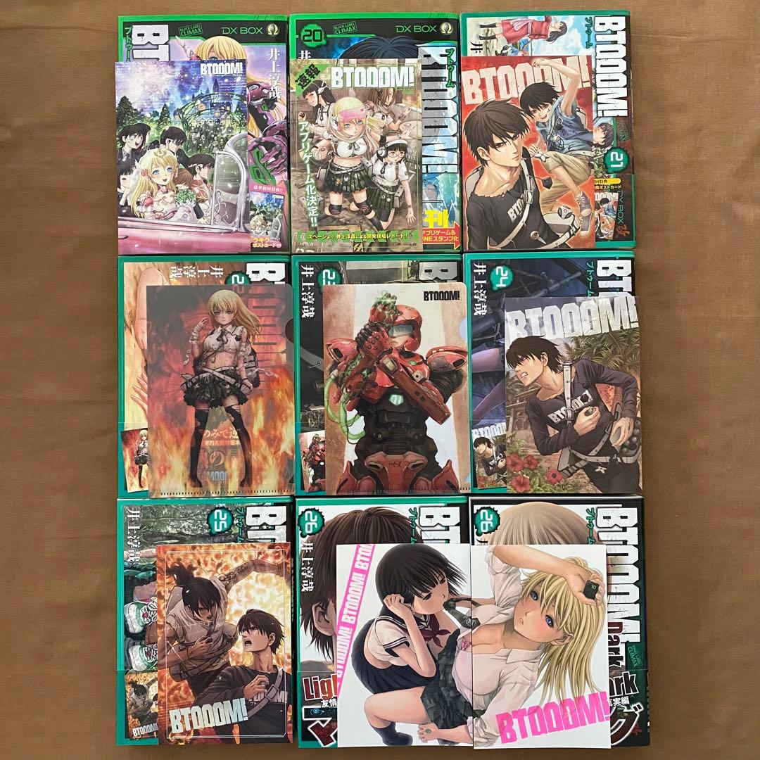 ブトゥームBTOOOM! シリーズ 全巻 初版