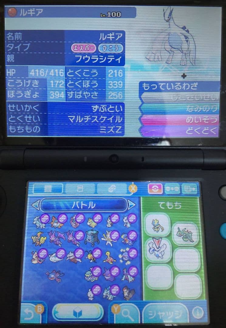 ポケットモンスター ウルトラムーン3DS☆マーシャ・ゼラオラ・色違いアーゴヨン