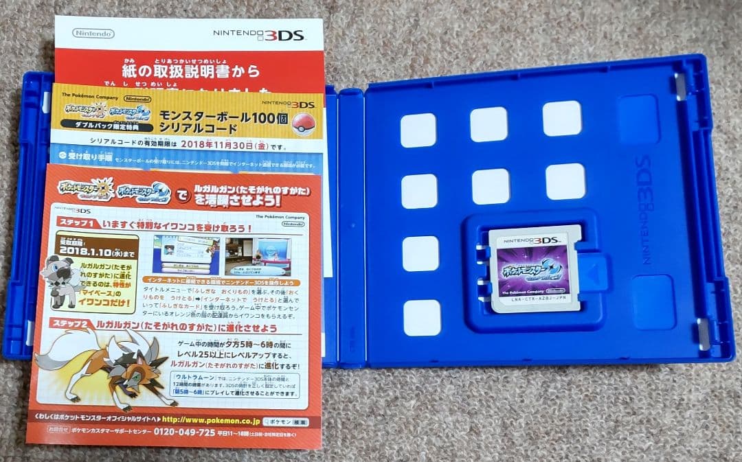 ポケットモンスター ウルトラムーン3DS☆マーシャ・ゼラオラ・色違いアーゴヨン