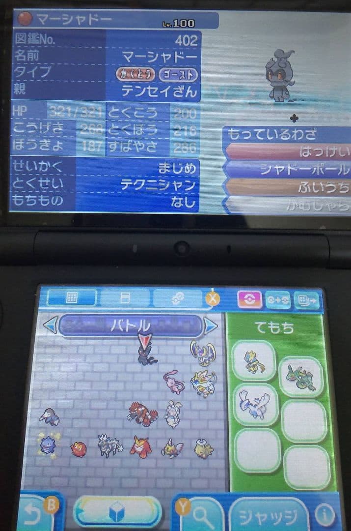 ポケットモンスター ウルトラムーン3DS☆マーシャ・ゼラオラ・色違いアーゴヨン