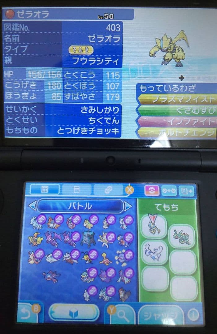ポケットモンスター ウルトラムーン3DS☆マーシャ・ゼラオラ・色違いアーゴヨン