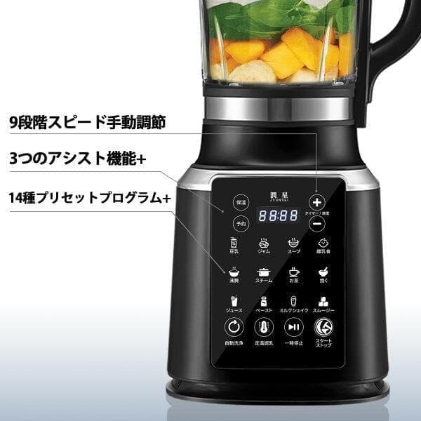 ミキサー ブレンダー 加熱式 2L大容量 豆乳メーカー 加熱保温