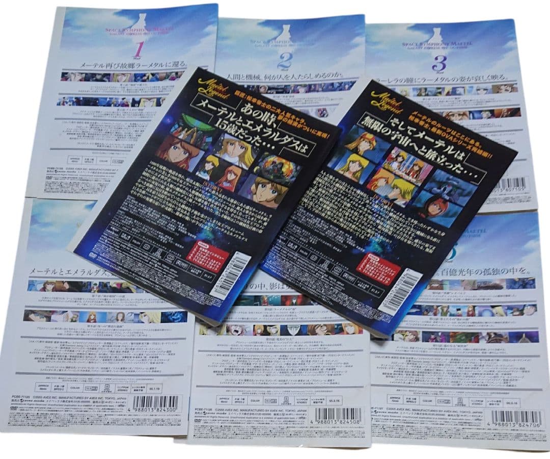 宇宙交響詩メーテル全６巻＋メーテルレジェンド交響詩宿命全２巻　計８枚セット