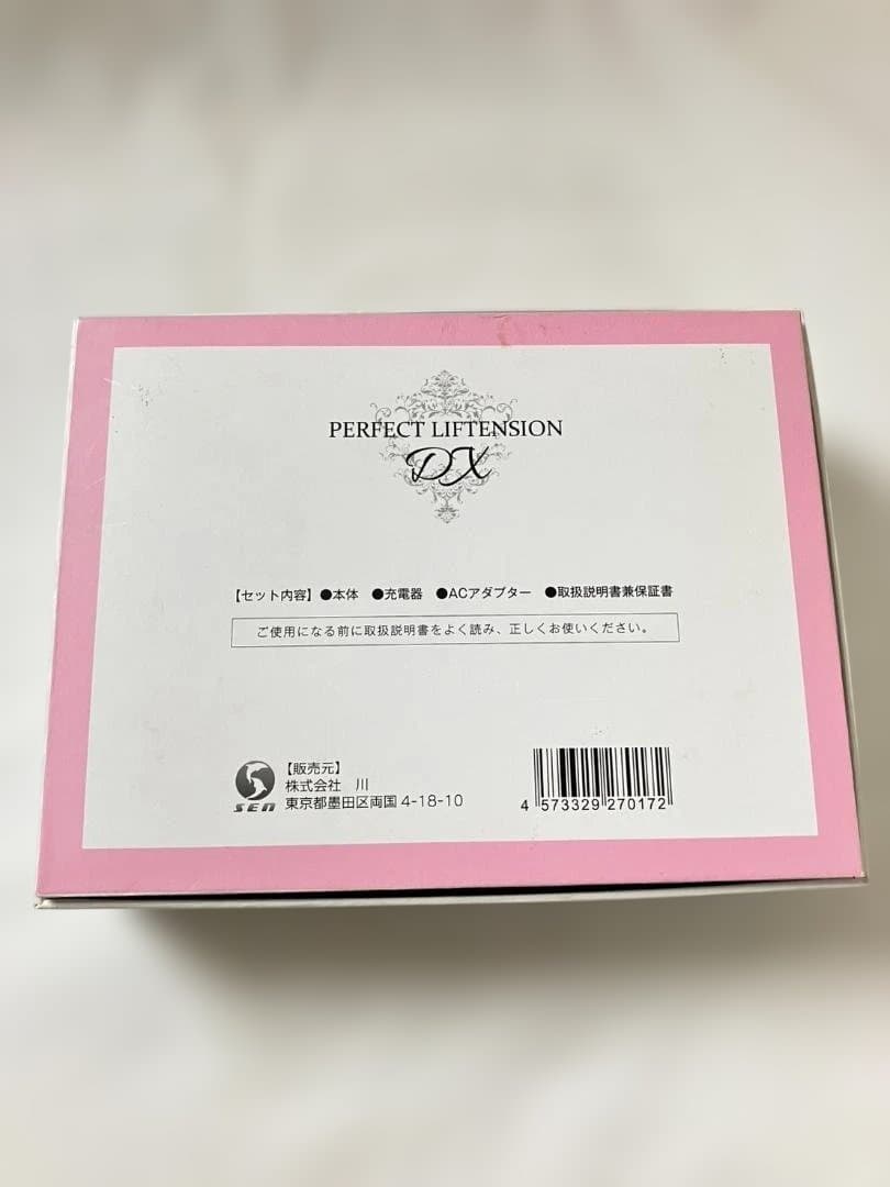 PERFECT LIFTENSION DXパーフェクトリフテンションDX