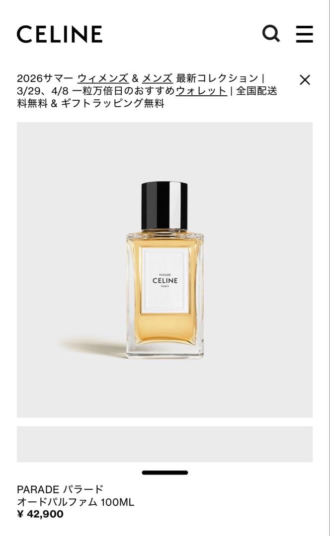 Celine PARADE パラード オードパルファム 100ML