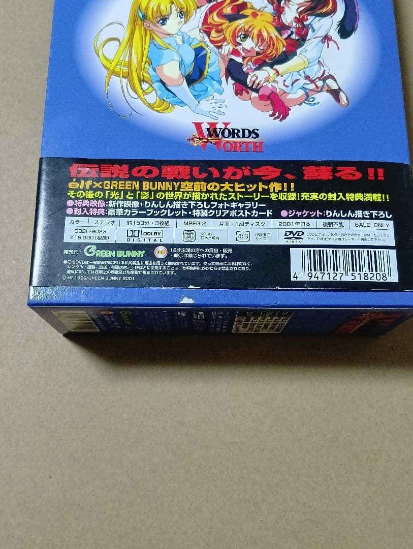 ワーズワース　スペシャルコレクションDVDBOX