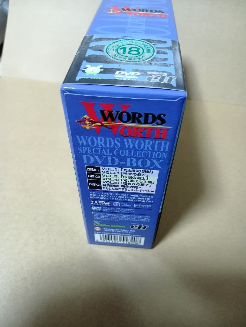ワーズワース　スペシャルコレクションDVDBOX