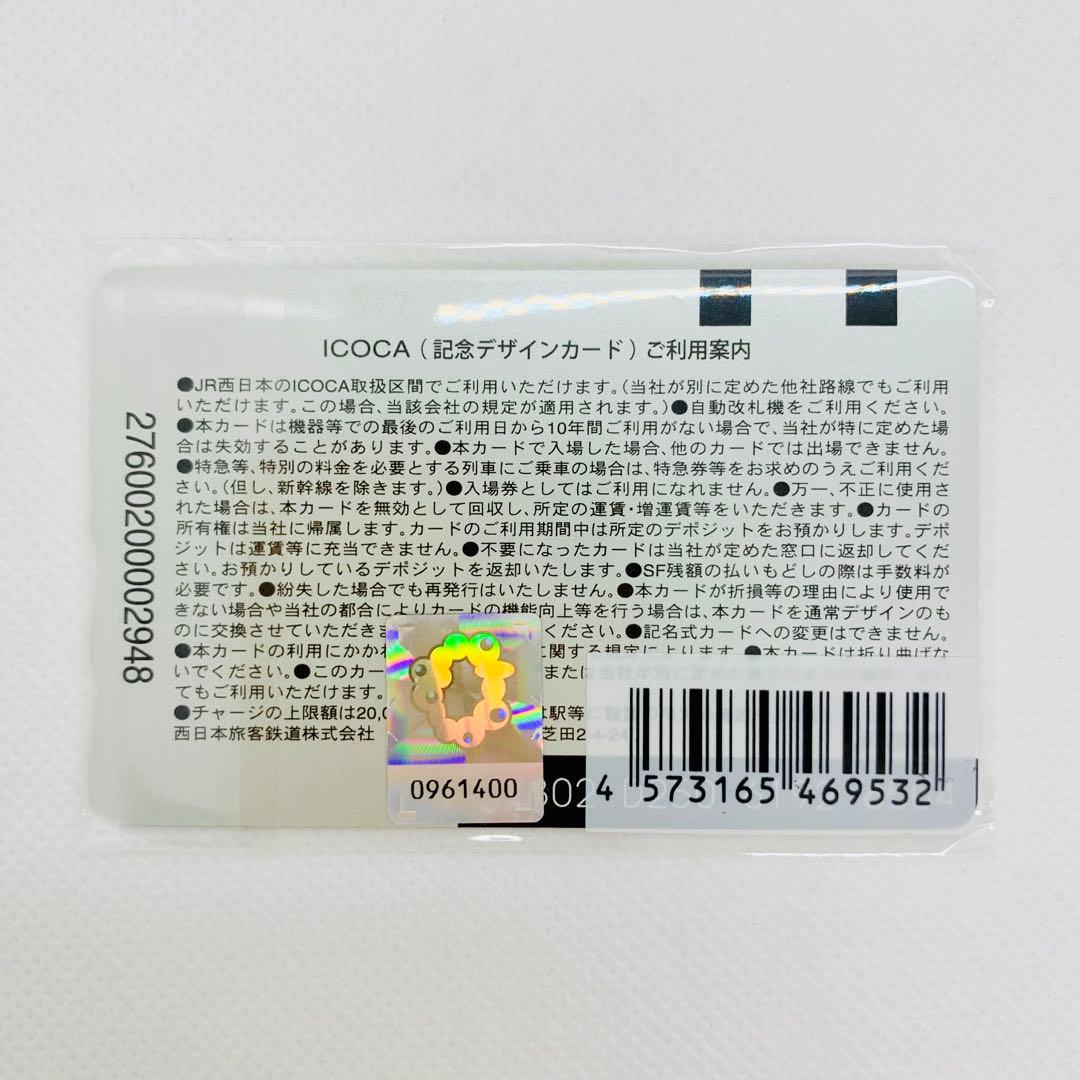 関西万博 JR西日本限定 万博限定デザイン ICOCA