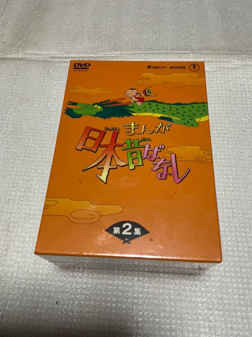 まんが日本昔ばなし。／1975年〜第一集、第二集、第三集。【新品未開封】。