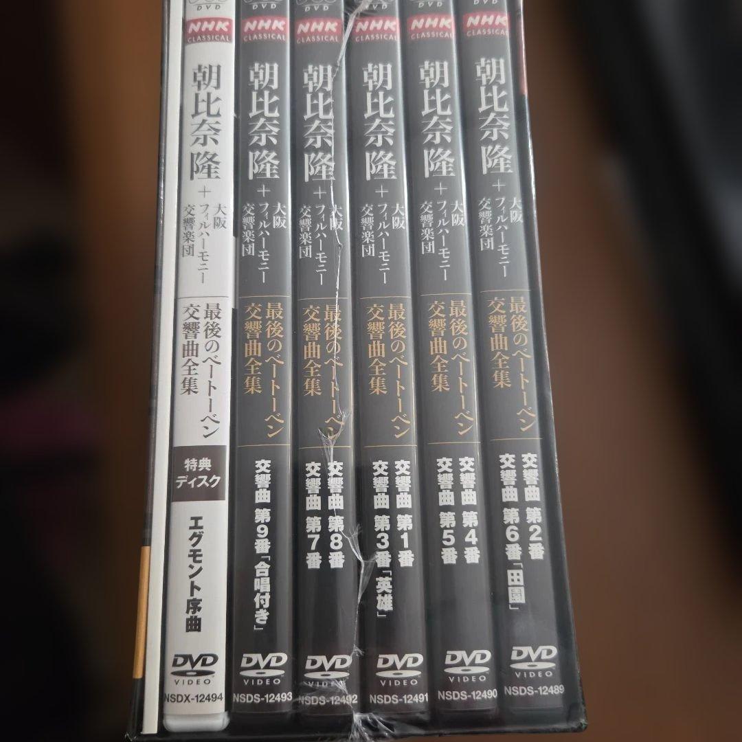 朝比奈隆指揮大フィル　最後のベートーベン交響曲全集 DVD-BOX〈6枚組〉