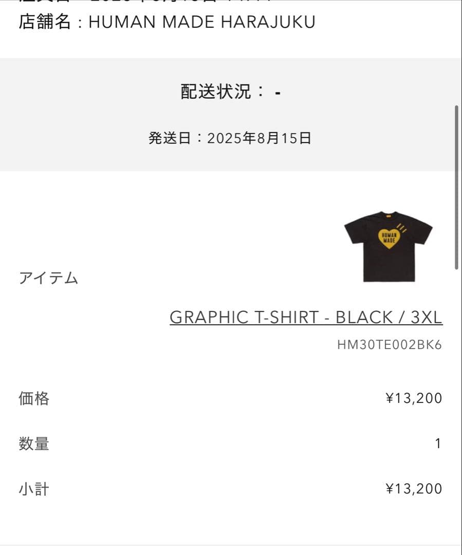 HUMAN MADE ハートロゴ Tシャツ ブラック