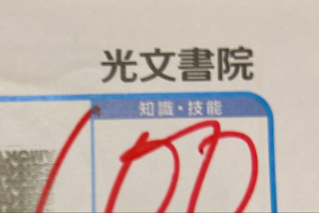 【2025年度版】カラーテスト　理科　小5 光文書院　　Vテスト　東京書籍
