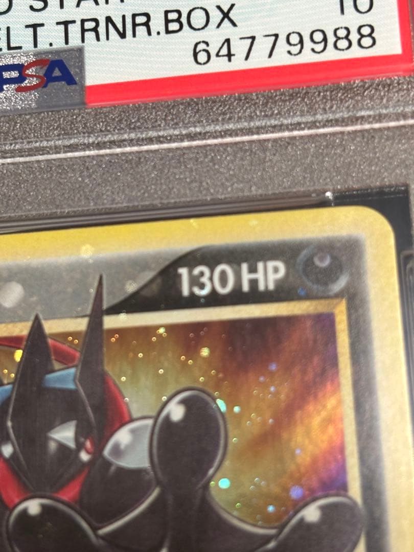全面ホロ　ゲッコウガ　スター　25th PSA10