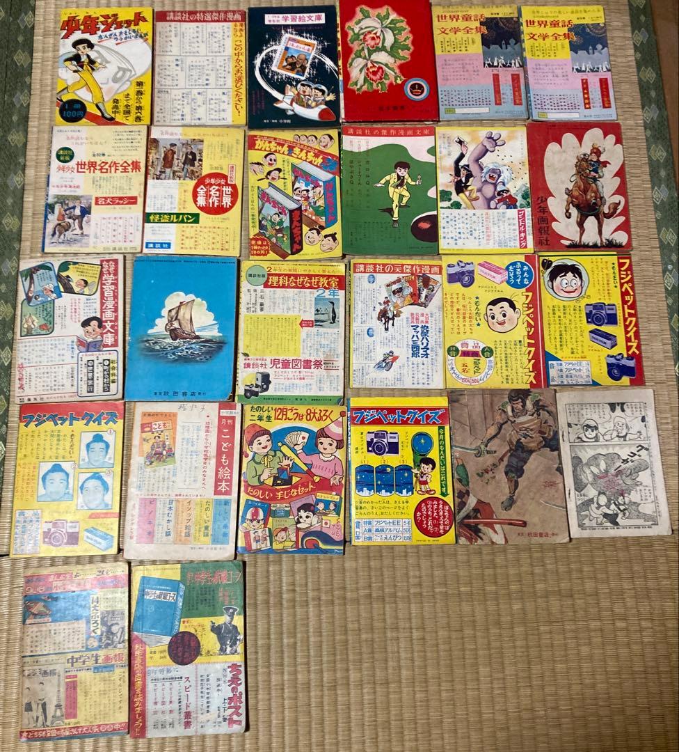 月刊誌付録　まとめて26冊　新少年ジェット、スーパージャイアンツ、すすめぴろん他