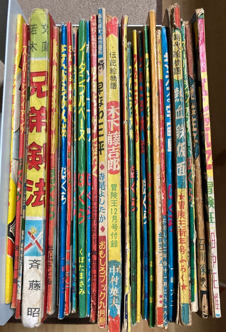 月刊誌付録　まとめて26冊　新少年ジェット、スーパージャイアンツ、すすめぴろん他