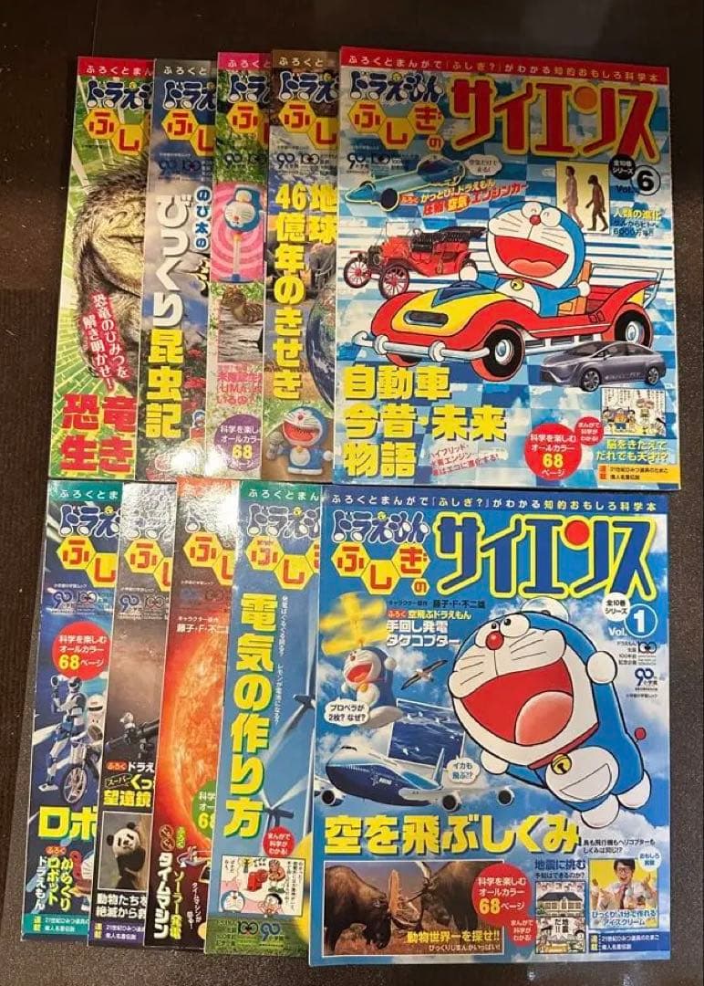 ドラえもんふしぎのサイエンス1〜10巻１０冊と付録2箱