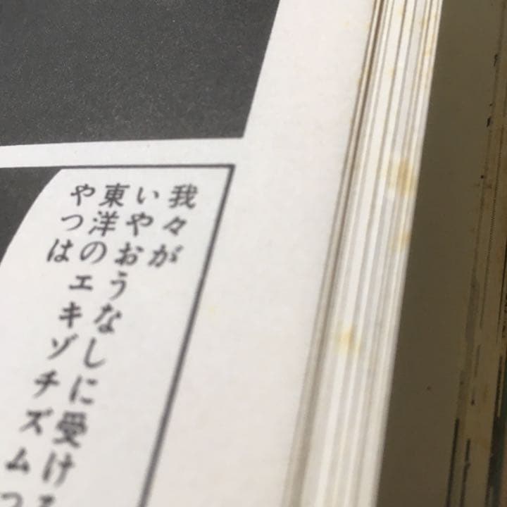 内田善美「星の時計のLiddell」全巻（3冊）