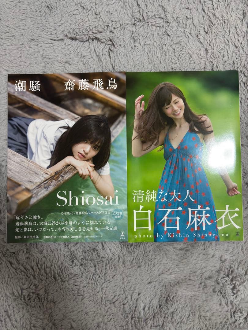 坂道 写真集 まとめ売り