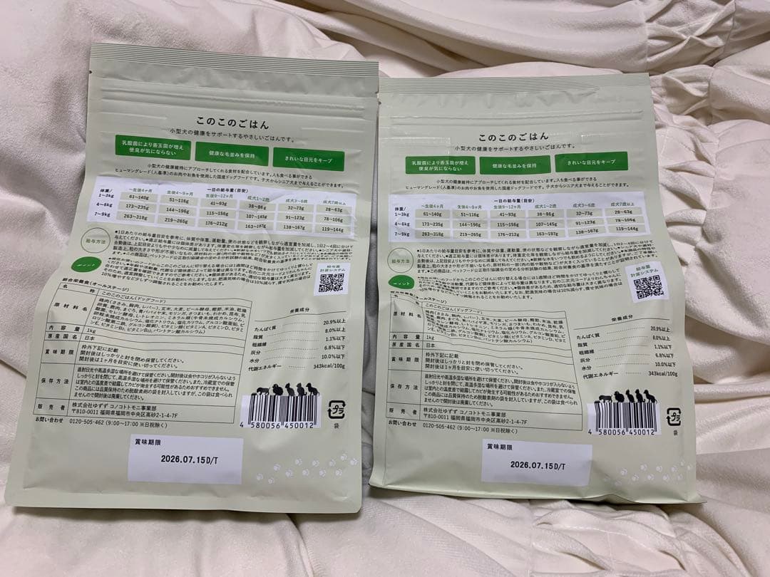 このこのごはん ドッグフード 1kg