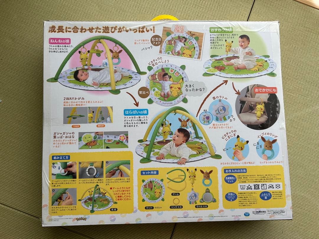 モンポケ⭐︎ベビージム