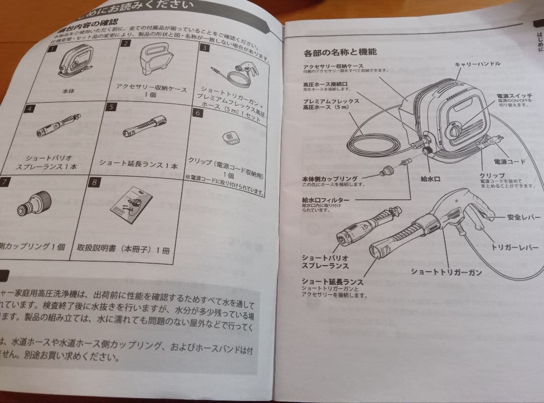 さ*ぎ様 超美品ケルヒャー高圧洗浄機K MINIミニ自給用ホース付属