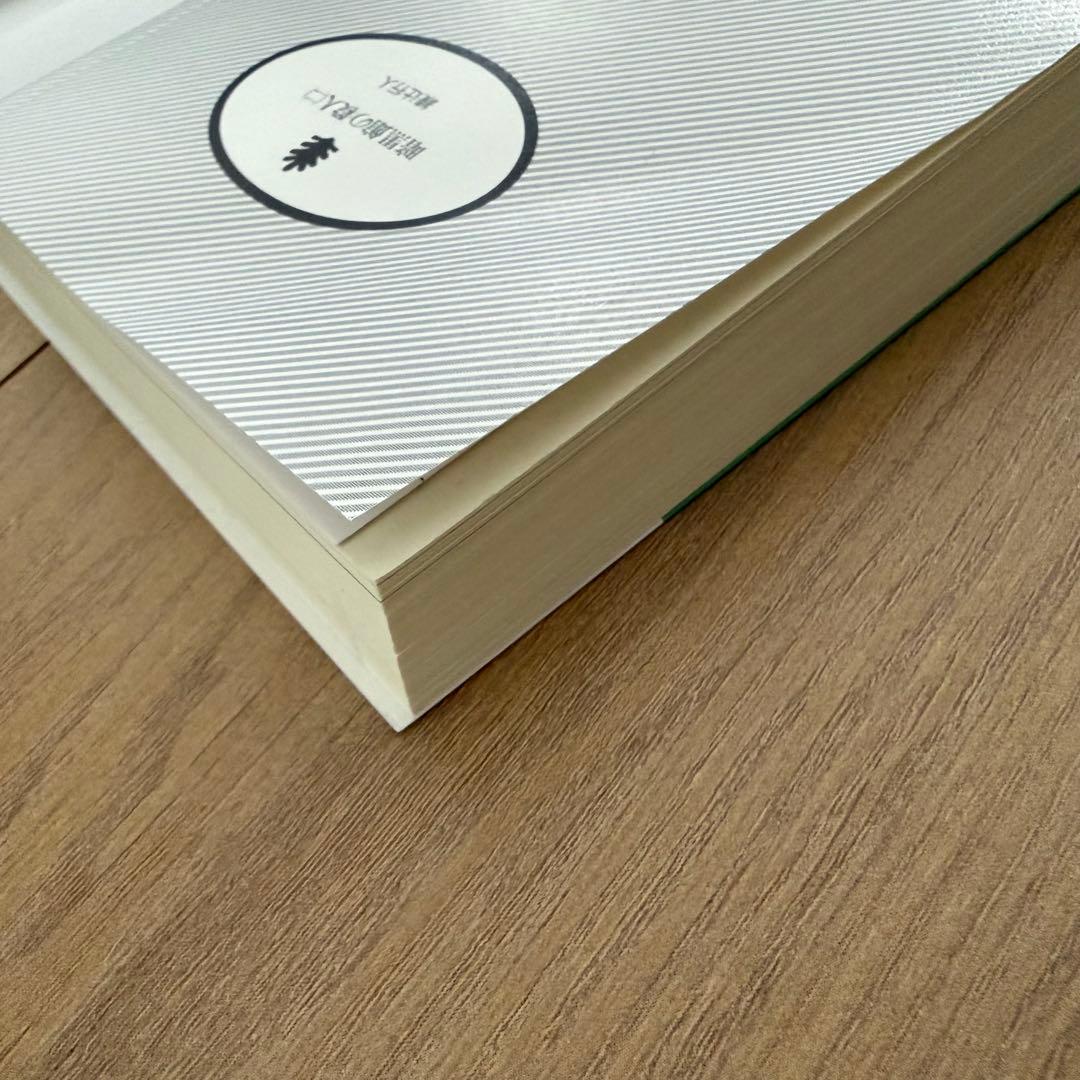 綾辻行人 小説 まとめ売り