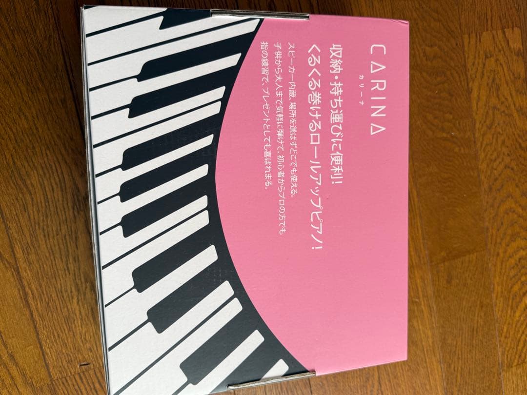 CARINA ROLL-UP PIANO 88鍵盤 ロールアップピアノ　カリーナ