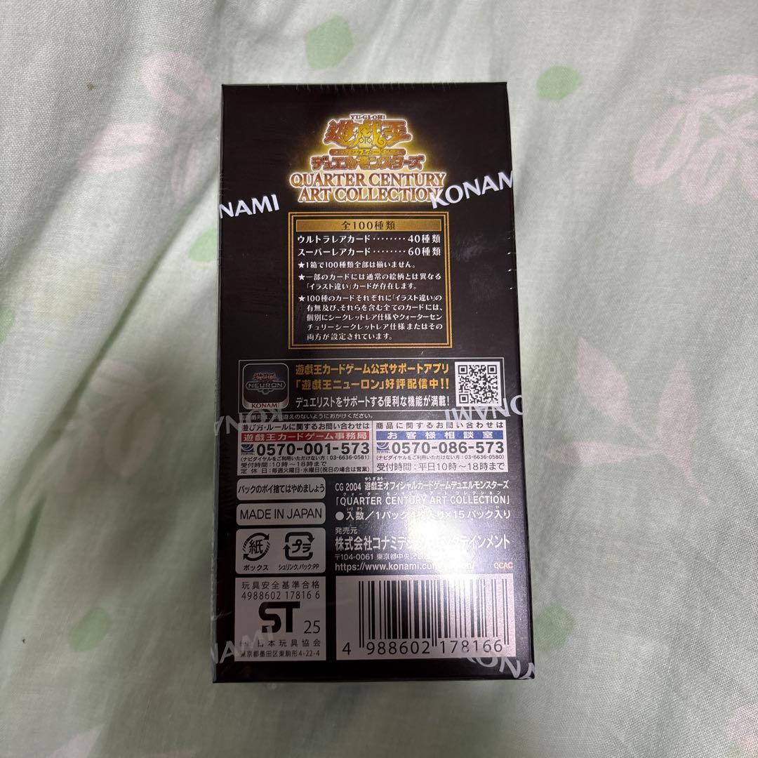 遊戯王OCG クォーターセンチュリーアートコレクション　シュリンク付き