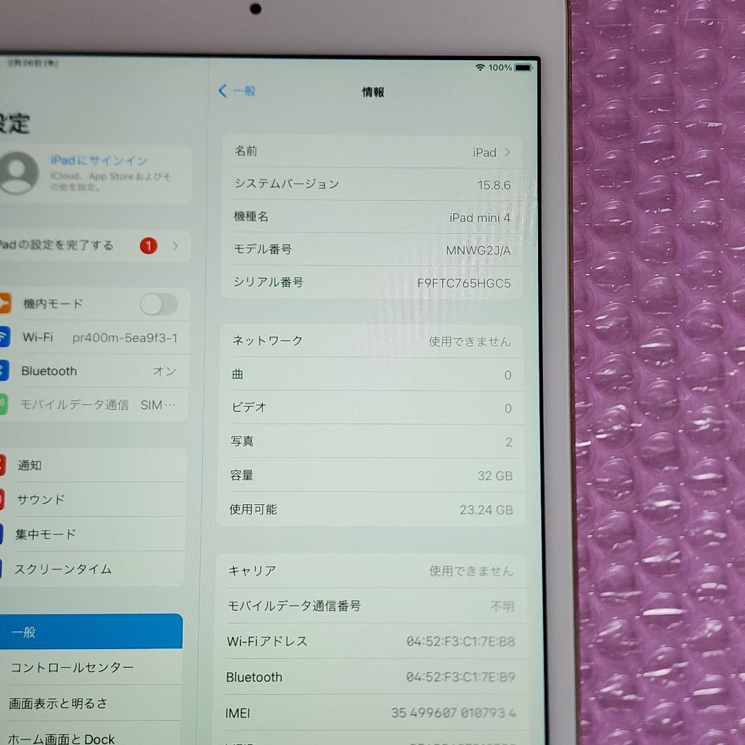 良品　iPad mini 第4世代　バッテリー大変良好　Cellularモデル