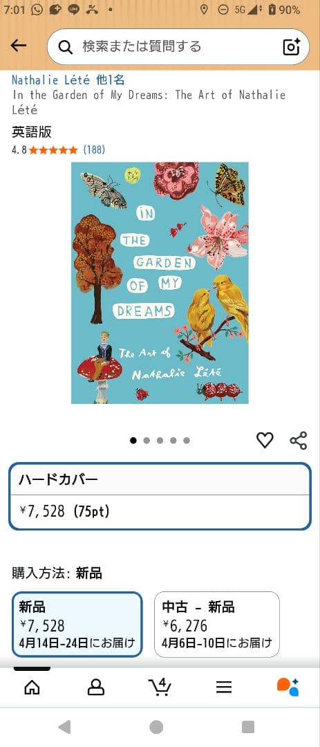 定価7500円　入手困難　新品　画集　ナタリーレテ