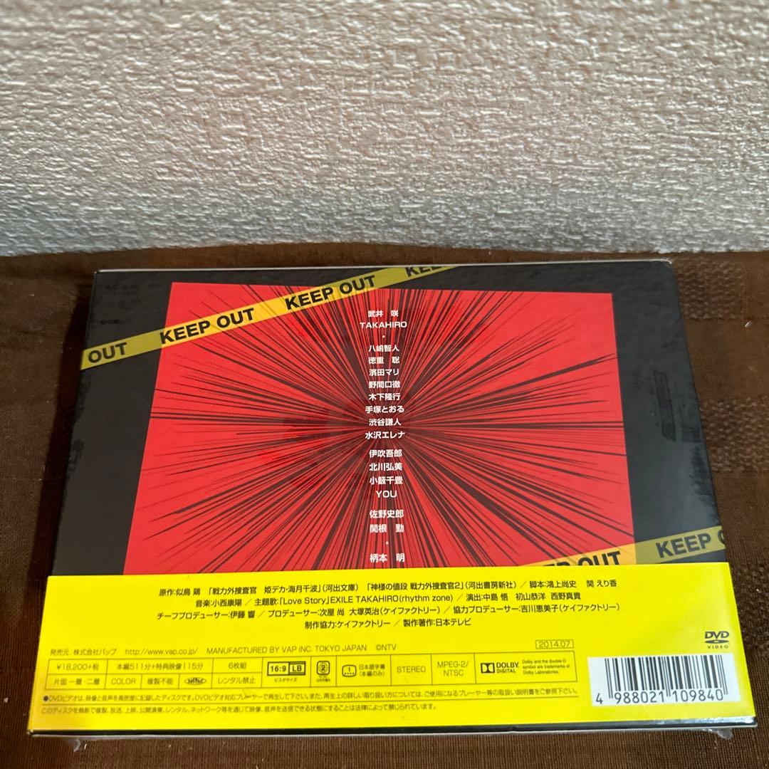 戦力外捜査官 DVD-BOX〈6枚組〉