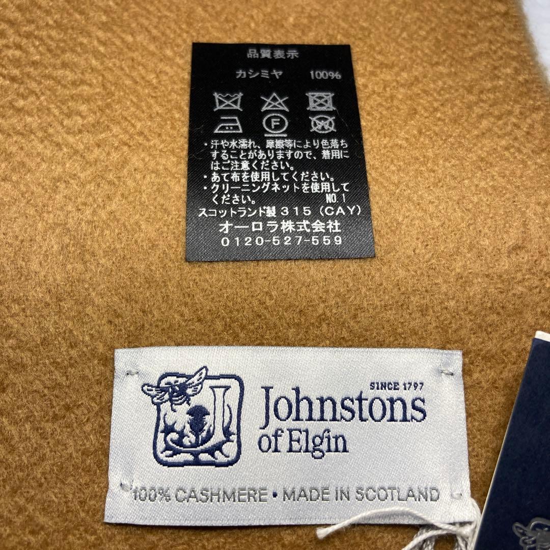 新品 ジョンストンズ カシミヤ100％ 大判ストール ダークキャメル 国内正規品