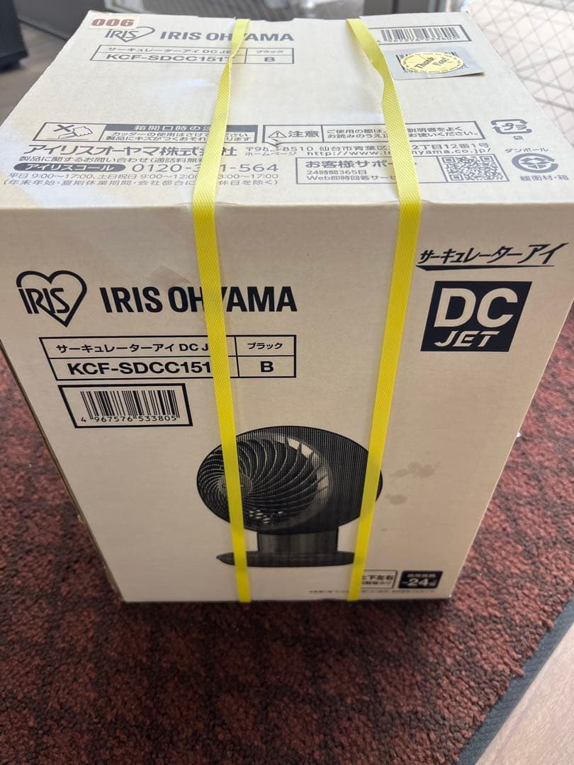 IRIS OHYAMA 型式KCF-SDCC151T-B 未開封品