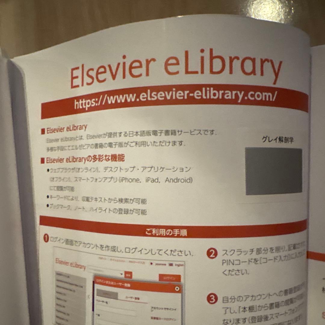 【値下げしました】グレイ解剖学