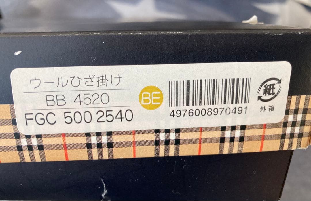 バーバリー　ウールひざ掛け ベージュ　65×120cm BURBERRY 箱あり