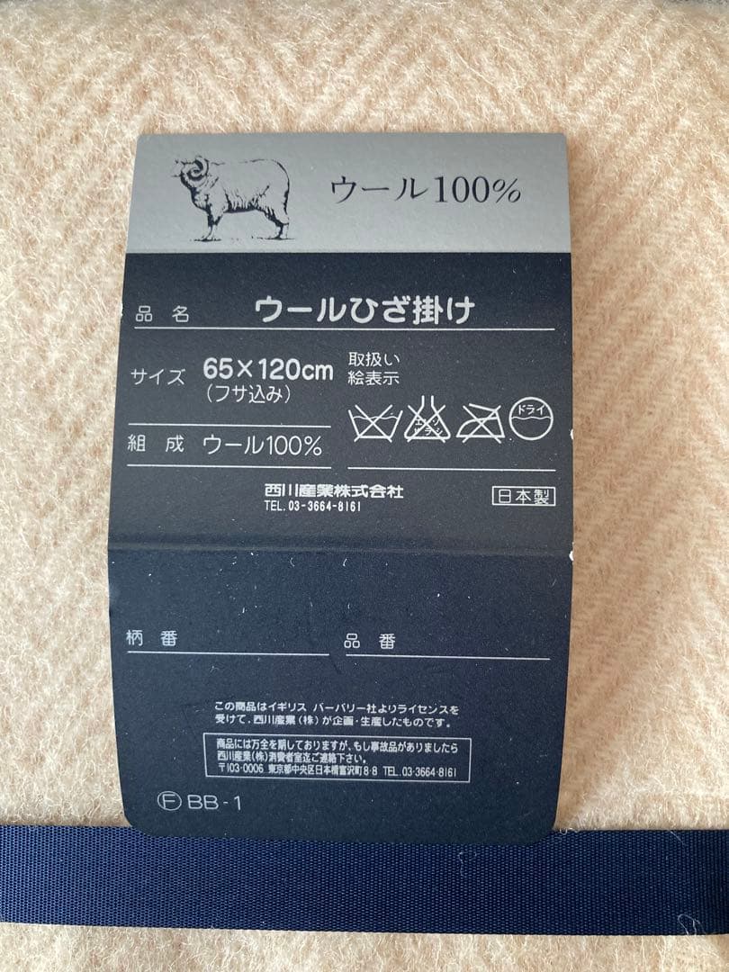 バーバリー　ウールひざ掛け ベージュ　65×120cm BURBERRY 箱あり