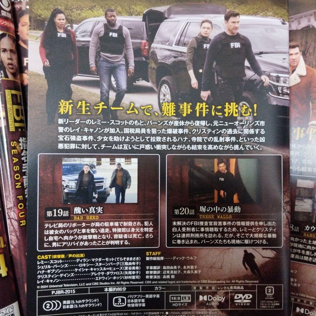 FBI指名手配特捜班dvdシーズン4 ④全巻セット全11巻　2024最新