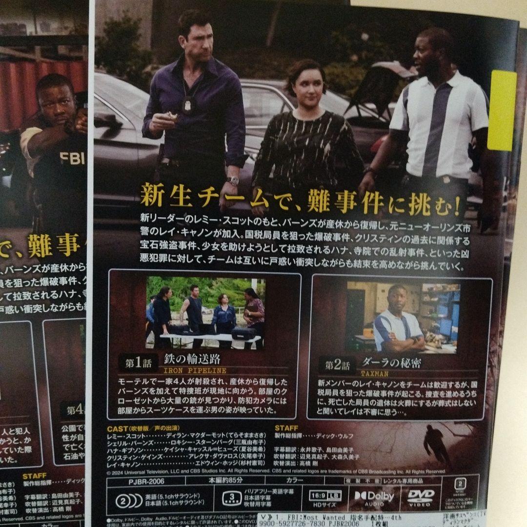 FBI指名手配特捜班dvdシーズン4 ④全巻セット全11巻　2024最新