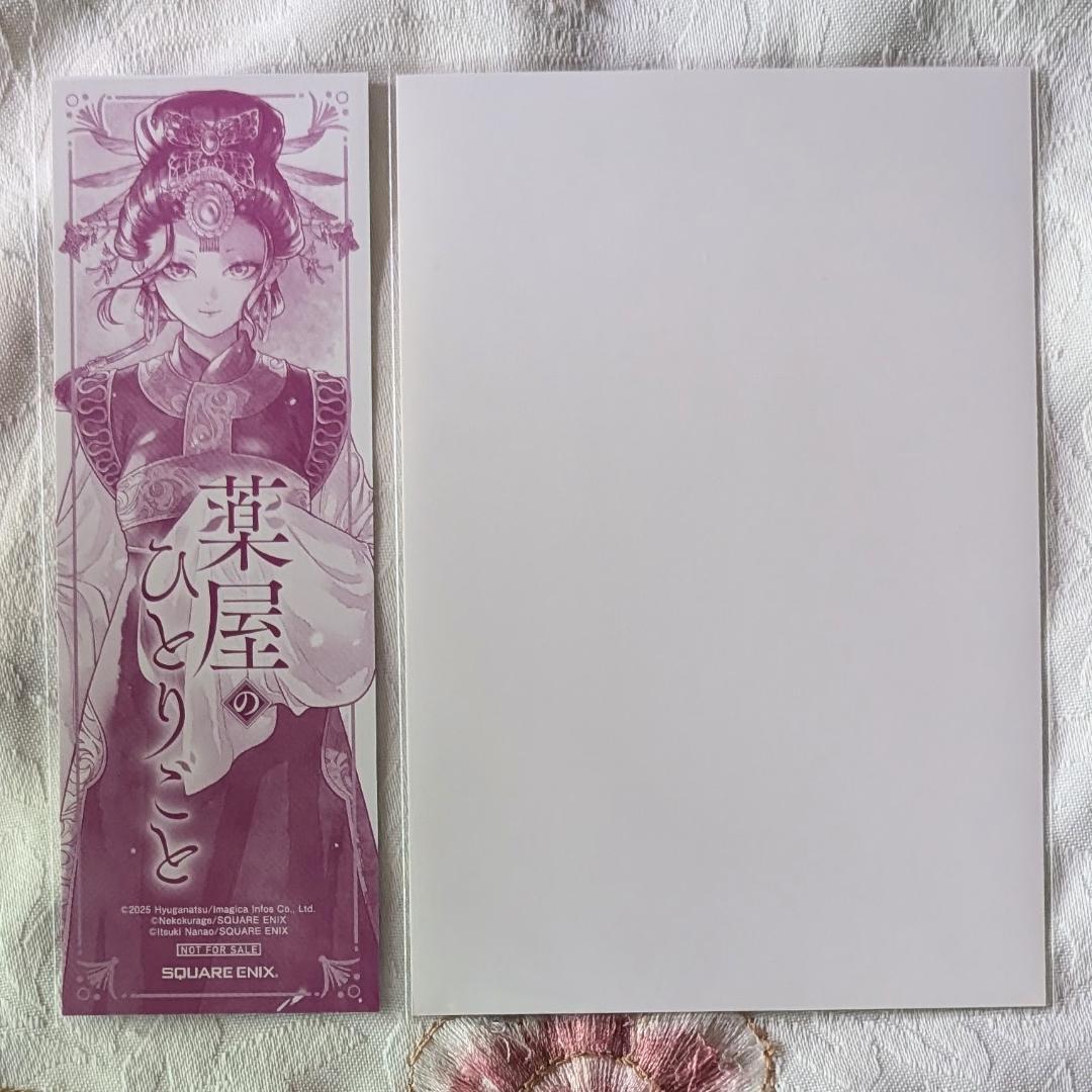 特典付 全巻初版 スクエニ 薬屋のひとりごと セット 1～16巻 特装版小冊子